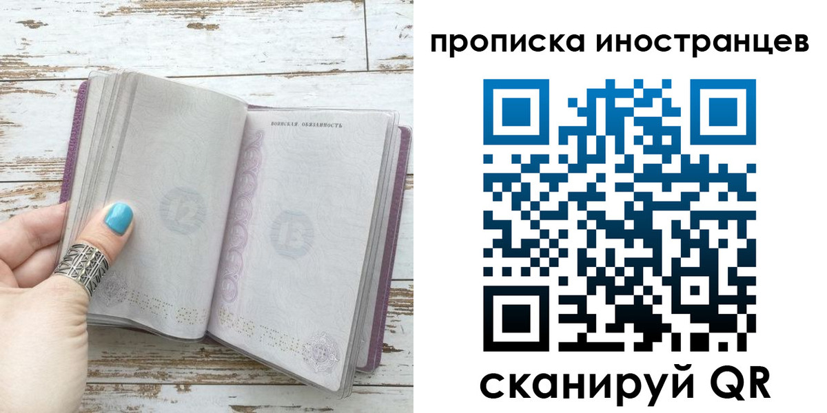 прописка от собственника в Дербенте