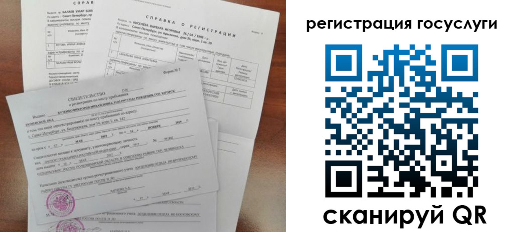 регистрация для дет. сада в Дербенте