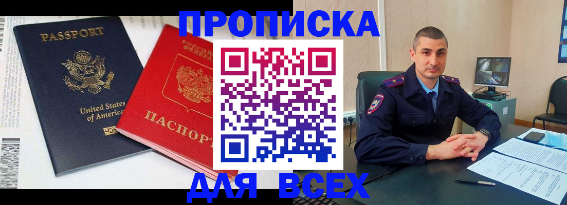 прописка гарантия в Дербенте