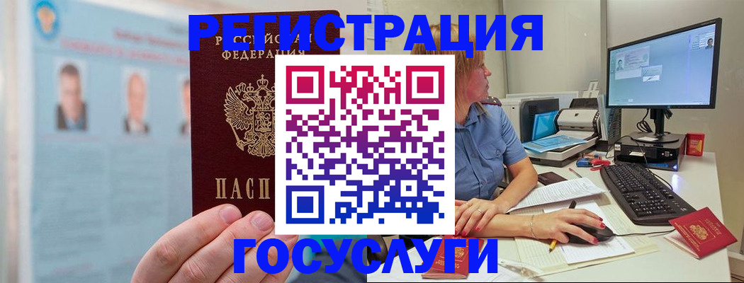 прописка для школы в Дербенте