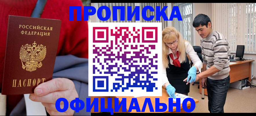 временная регистрация недорого в Дербенте