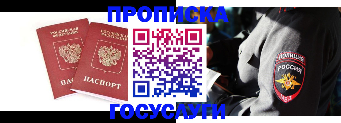 где прописаться в Дербенте