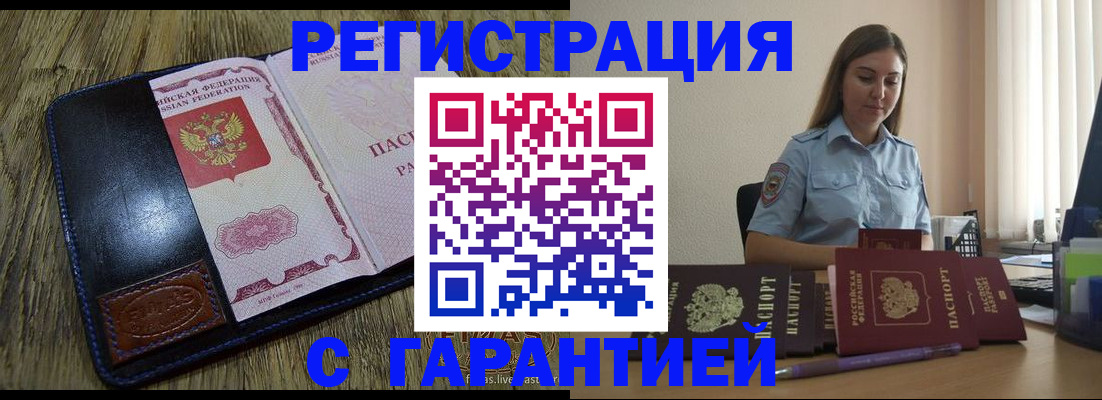 прописка от собственника в Дербенте